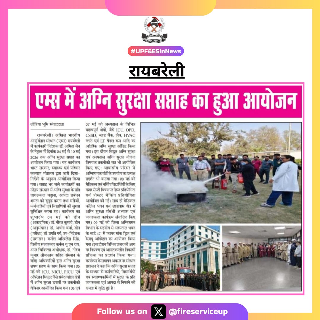 Fire & Emergency Services Uttar Pradesh Police tweet media