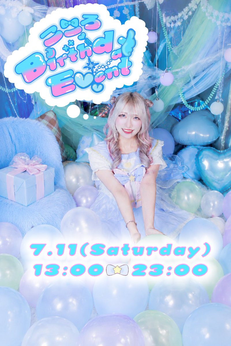 こころ🫀7/11BDEV tweet media