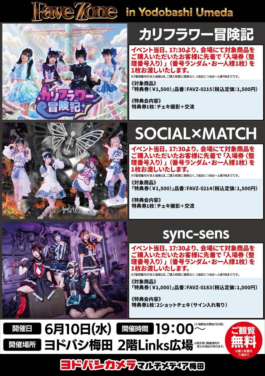 SOCIAL×MATCH_ official tweet media
