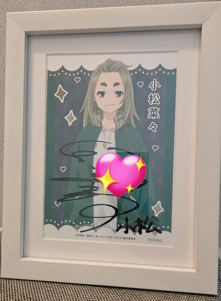 小松菜々役 河瀬茉希さんのサイン入りブロマイドが当選しました