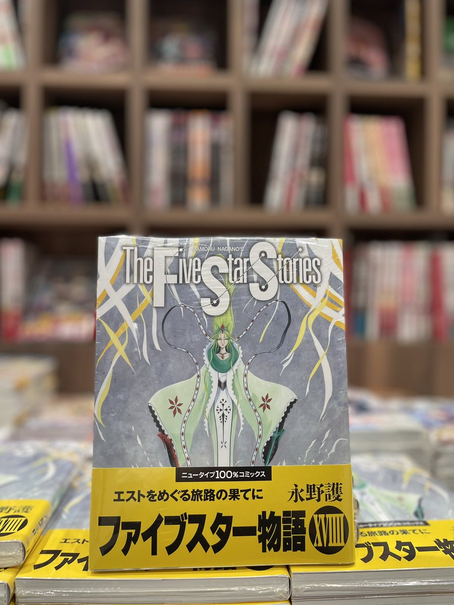 発売中です】 『ファイブスター物語』19巻 発売中です✨️ 1年2ヶ月