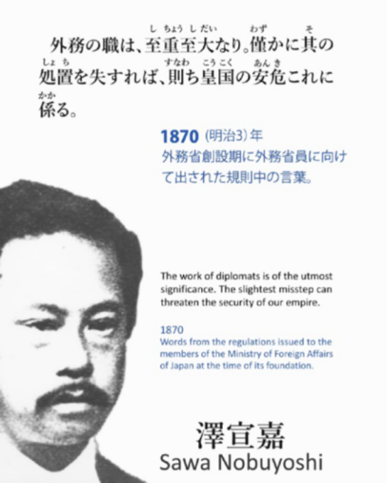 外務省外交史料館 (@Gaikoshiryokan) / Posts / X