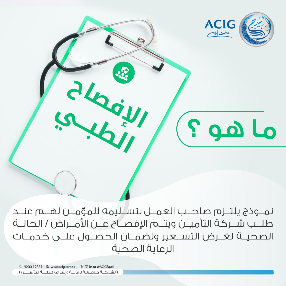 أسيج - ACIG tweet media
