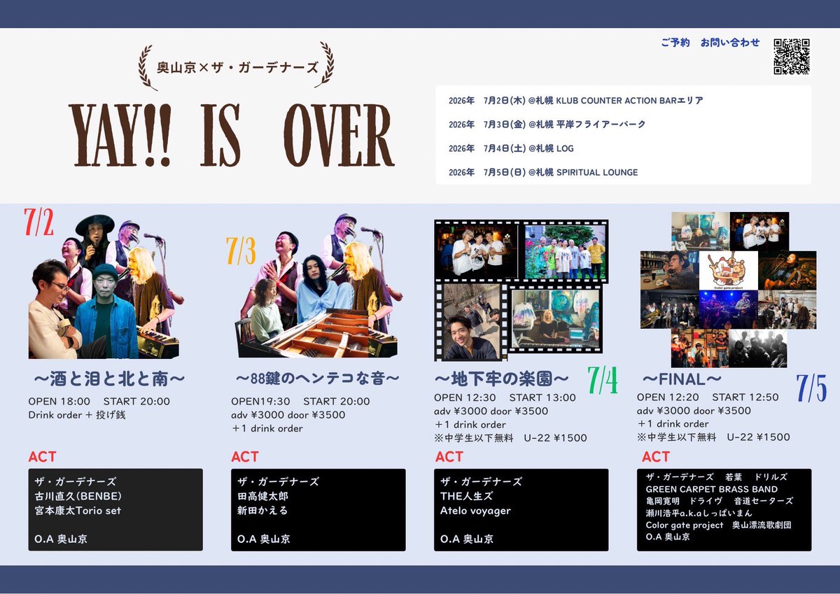 奥山京 tweet media