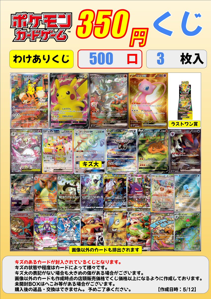 ポケカ　まとめ売り ポケモンカード買取・通販専門店｜最新弾・PSA鑑定品｜フルアヘッド ポケモンカードゲーム