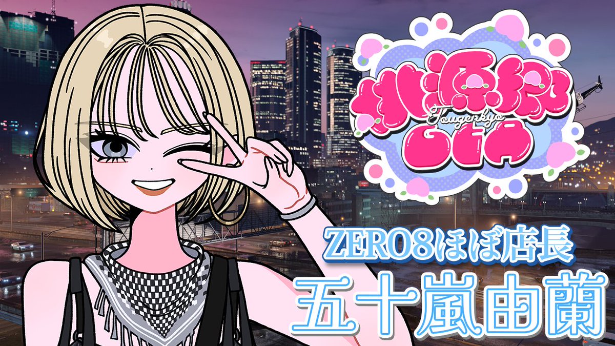 羽澄 ゆらん⛅️🪄 tweet media