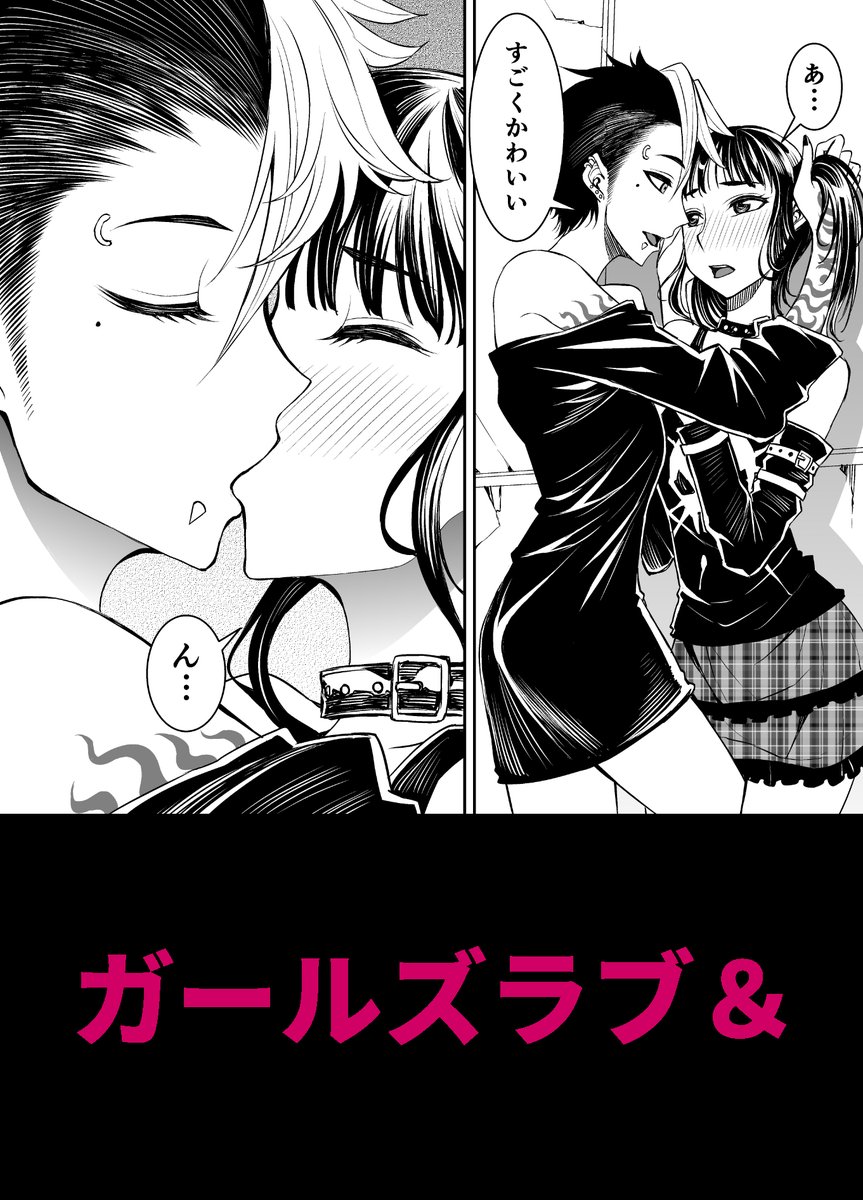 FU☆Kな人生をぶっ飛ばす! 
