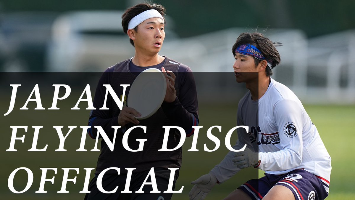 JapanFlyingdisc's tweet photo. 【ハイライト映像】
「第13回(2025)全日本ミックスアルティメット選手権大会」のハイライト映像を公開しました。
https://t.co/Itxfr32UBl https://t.co/dkt0n1pQTV