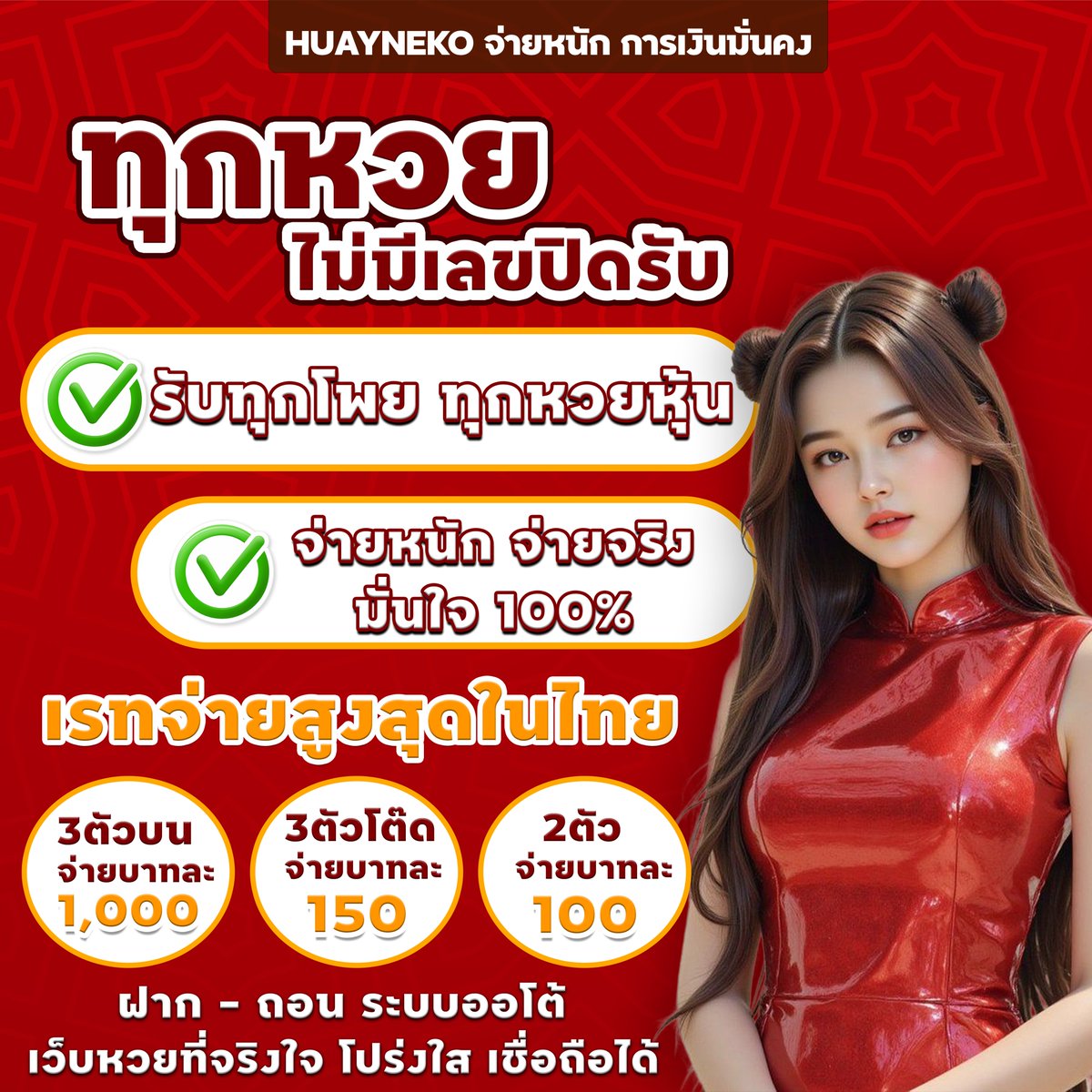 HuayNeko tweet media