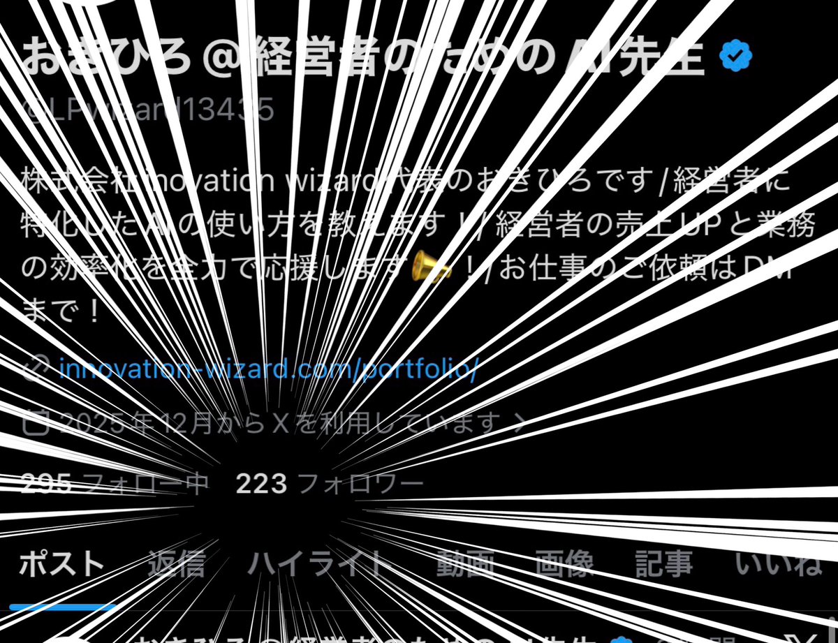 おきひろ@経営者のためのAI先生 tweet media