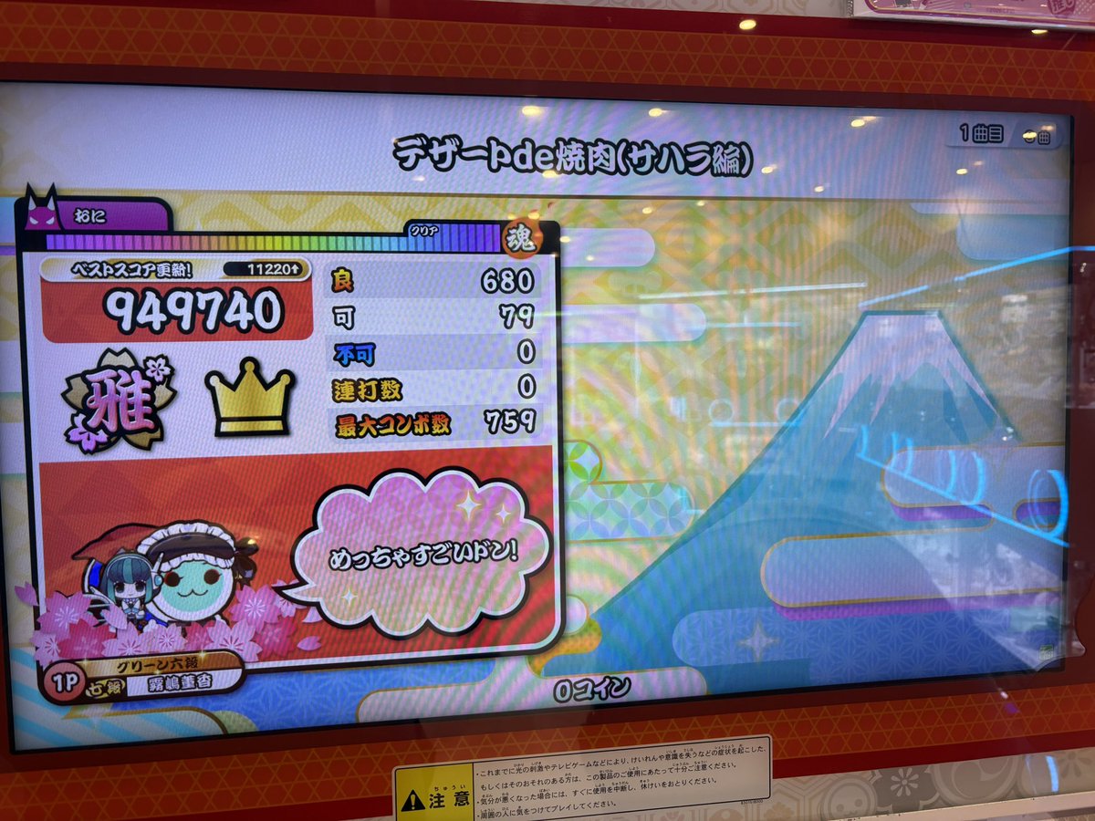 RYO tweet media