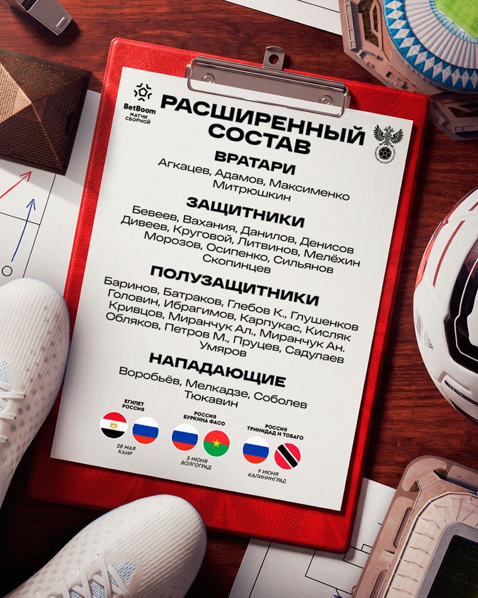 Сборная России tweet media