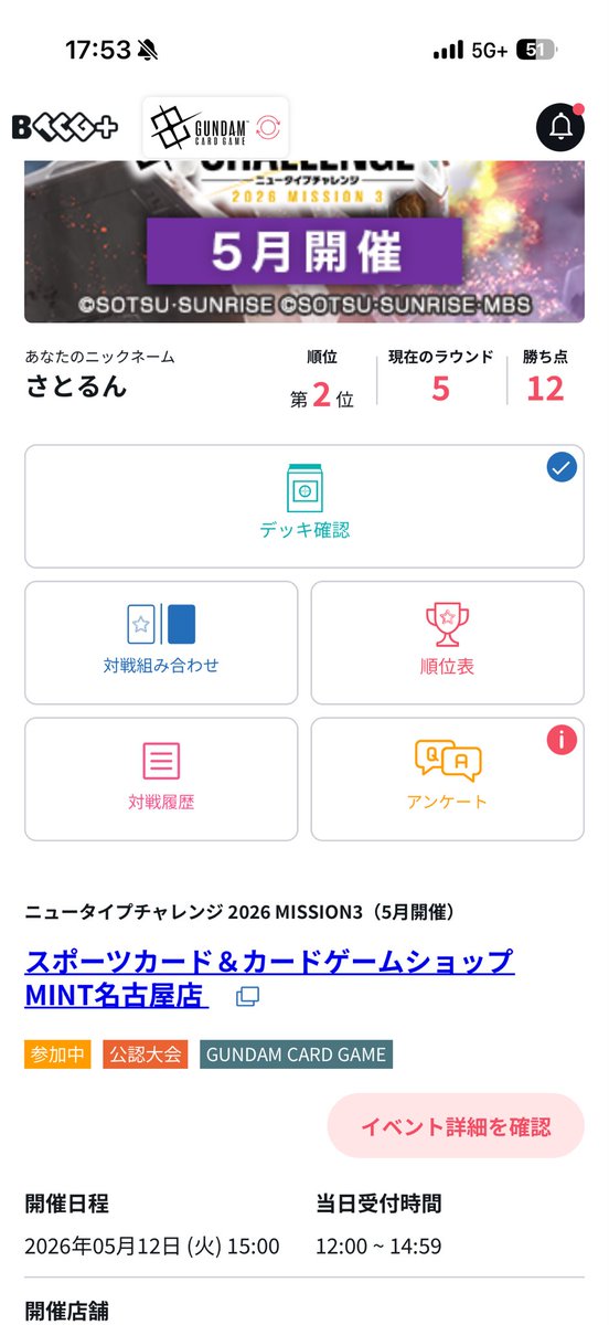 satoru_0404's tweet photo. 初めての決勝でしっかり散りました🤣
(いや前にもあったかも?)
今月唯一かもしれんNTチャレンジでベスト8貰えたから良しか🤔
何気にカミーユから貰ってないんで嬉しい☺️
#GCG
#ガンダムガードゲーム
#ガンダムカード
#ニュータイプチャレンジ
#NEWTYPECHALLENGE https://t.co/S6WD1JGDqu