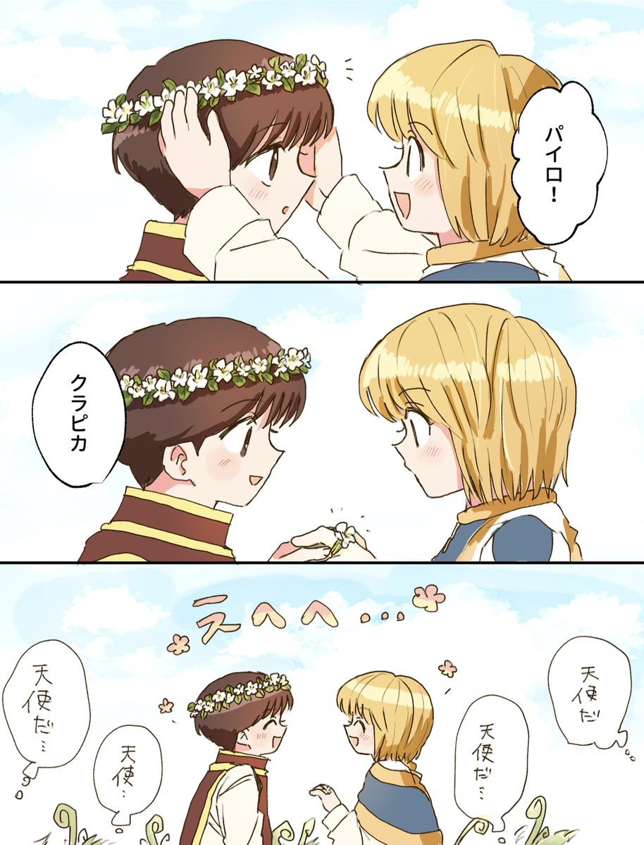 天使……！😭✨✨