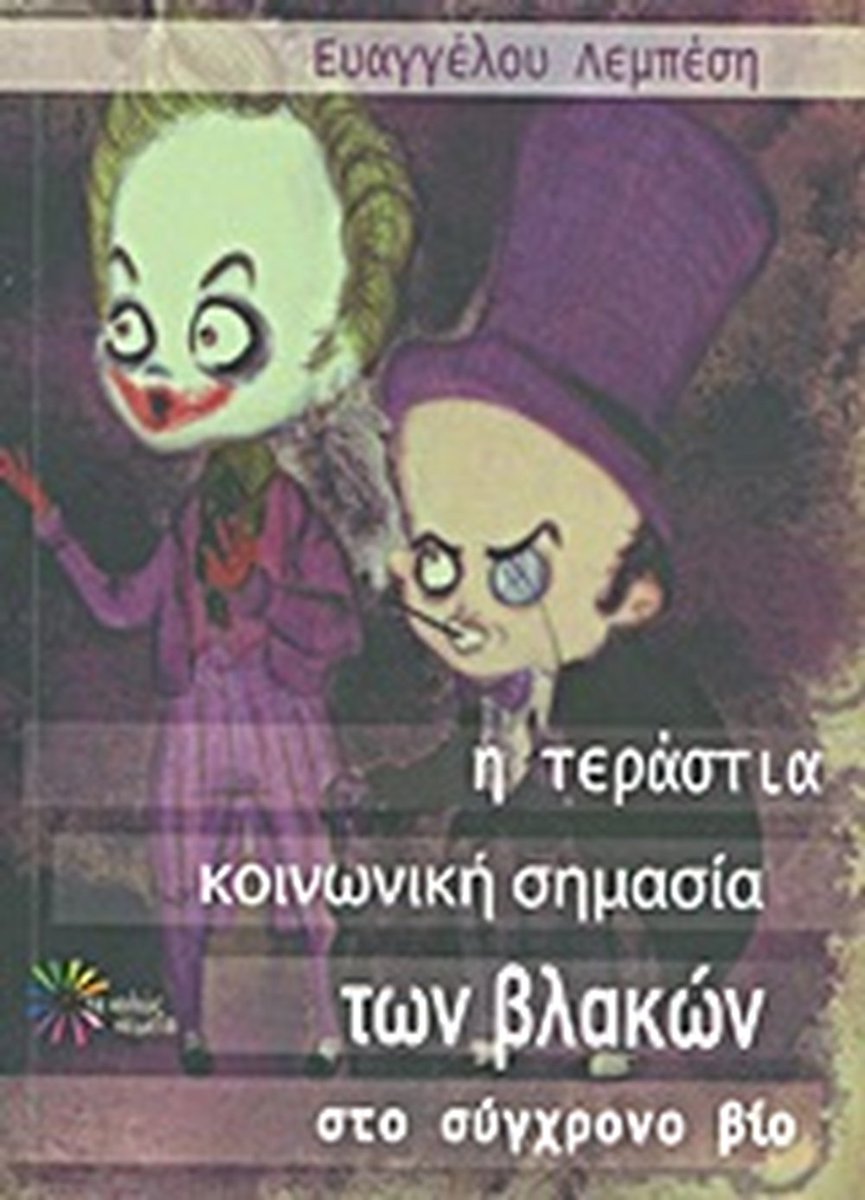 Christos Petrou tweet media