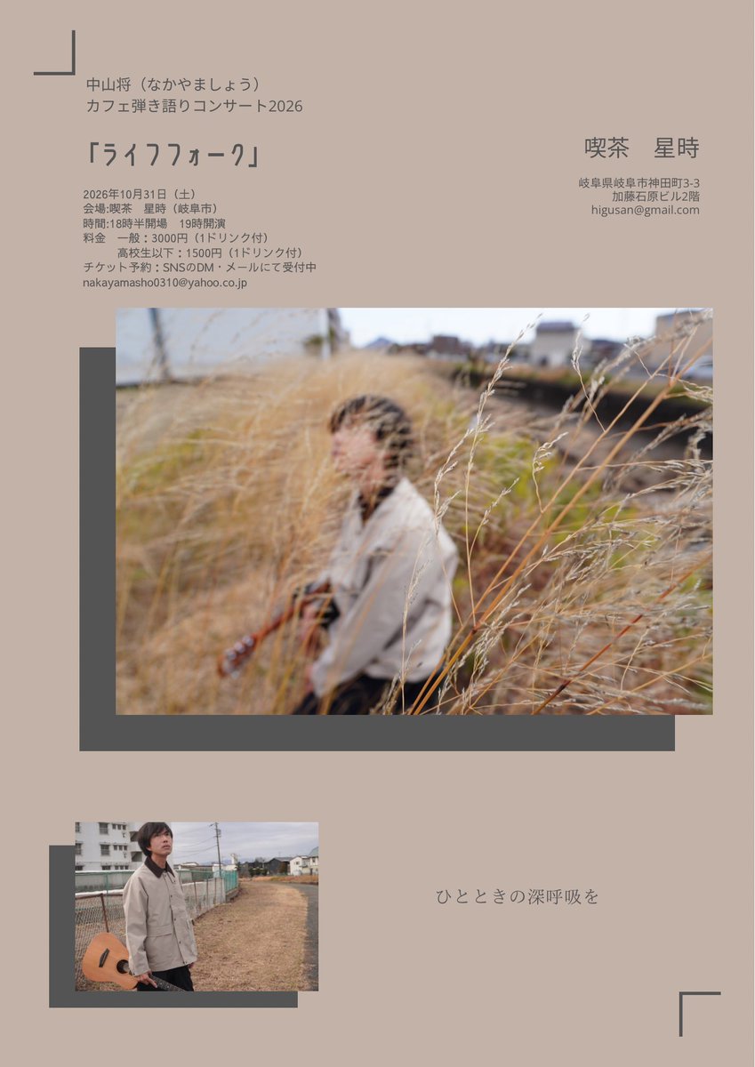 中山将(Sho Nakayama) tweet media