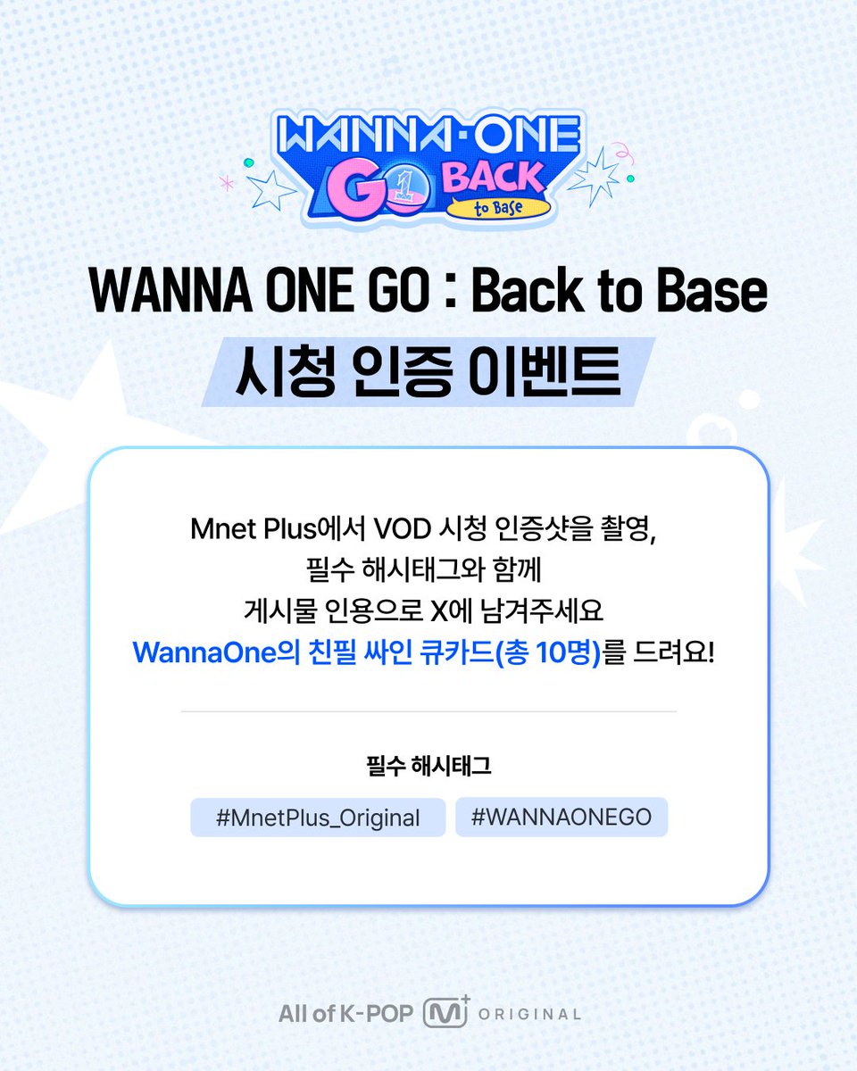 Mnet Plus 엠넷플러스 tweet media