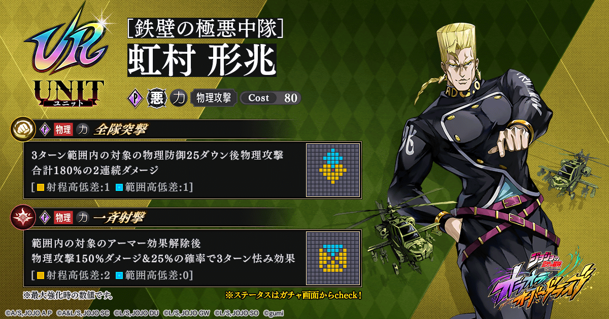 ◤ 新ユニット＆アシストカード性能紹介 ◢| 5/14(木) メンテナンス