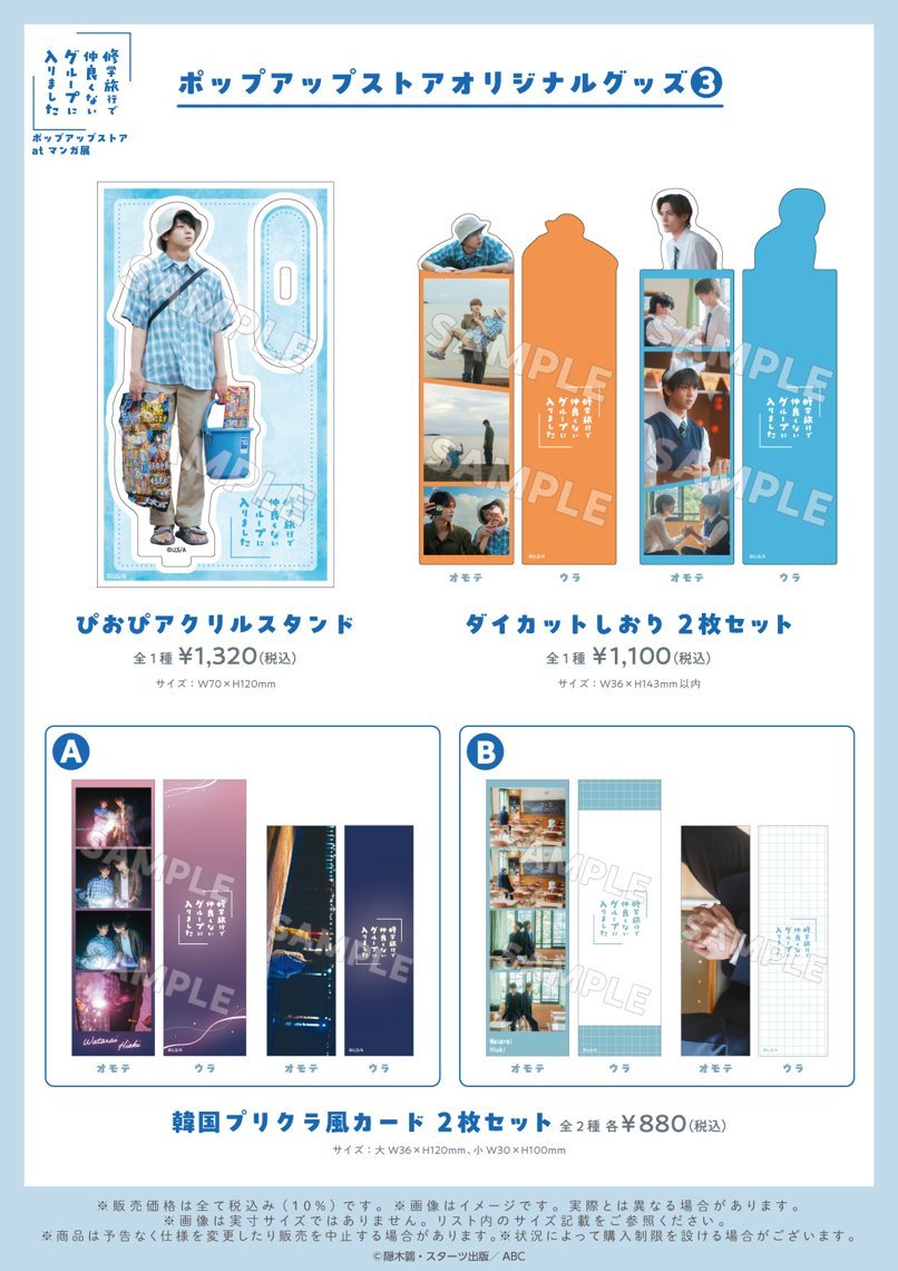 マンガ展/TORICO tweet media