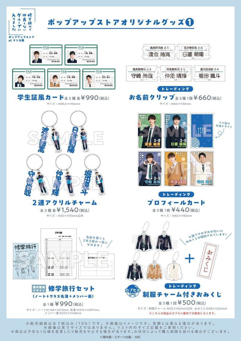 マンガ展/TORICO tweet media