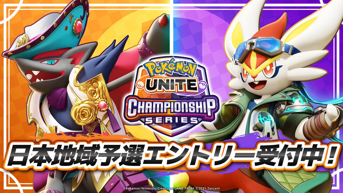 📢 #WCS2026 日本地域最終予選DAY1 エントリー受付中！ 日本地域予選