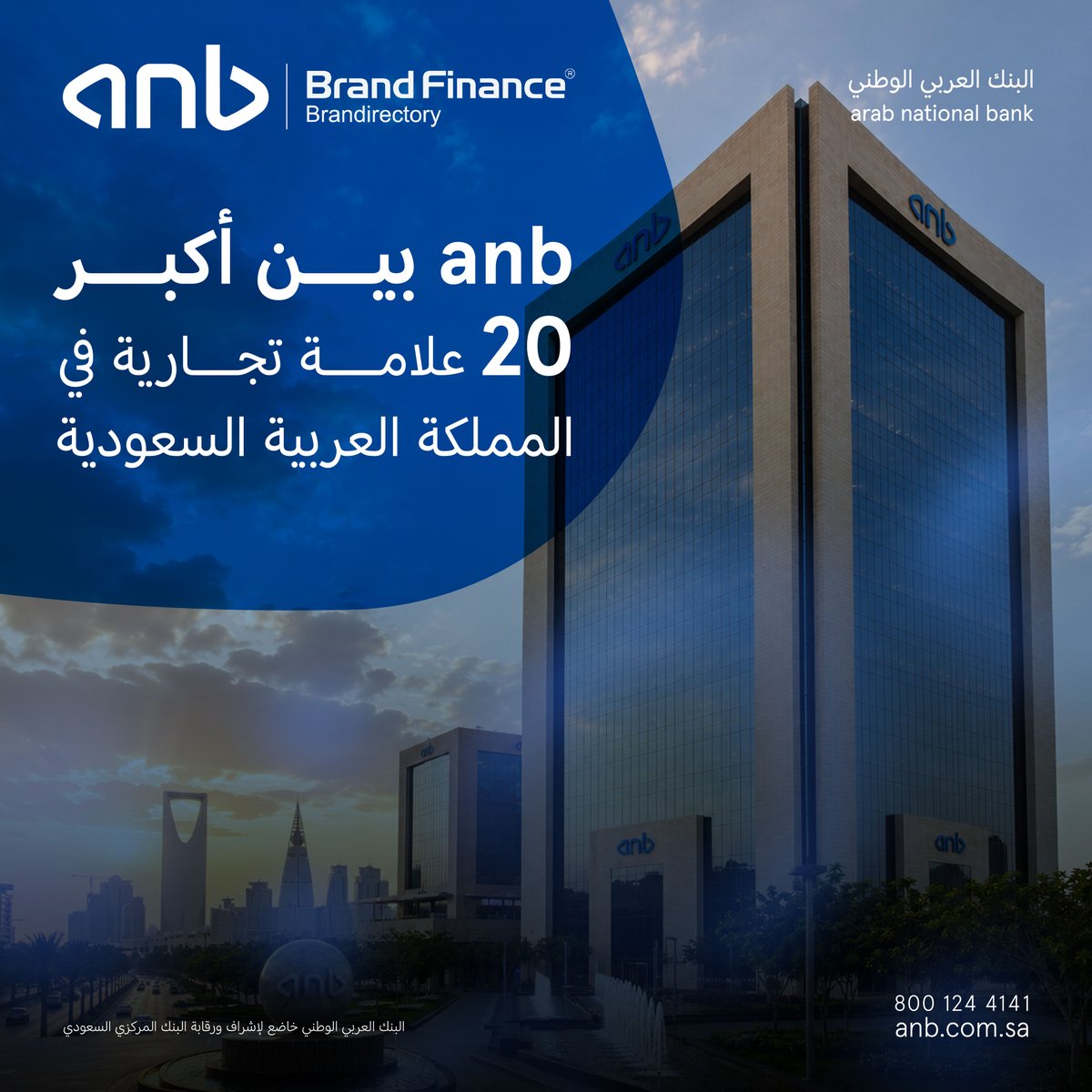 البنك العربي الوطني - anb tweet media