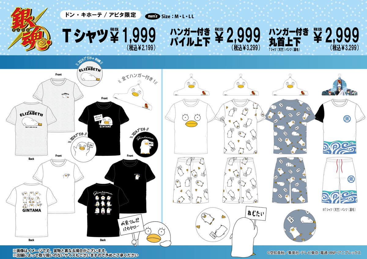 銀魂ぴーあーる tweet media