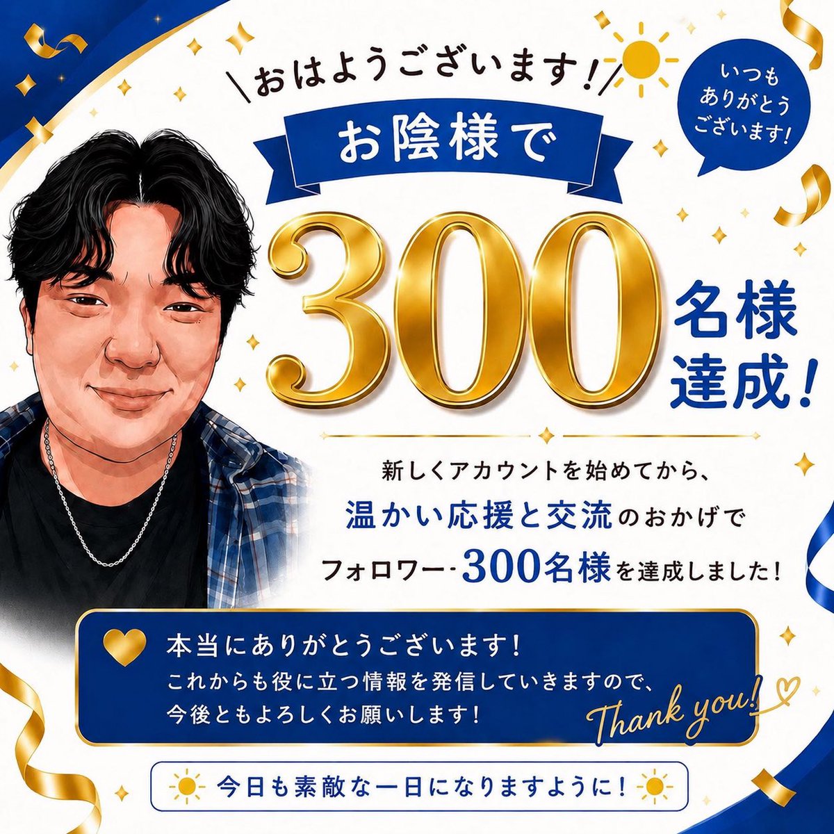 クッキー|返信が来るリプ代行 tweet media