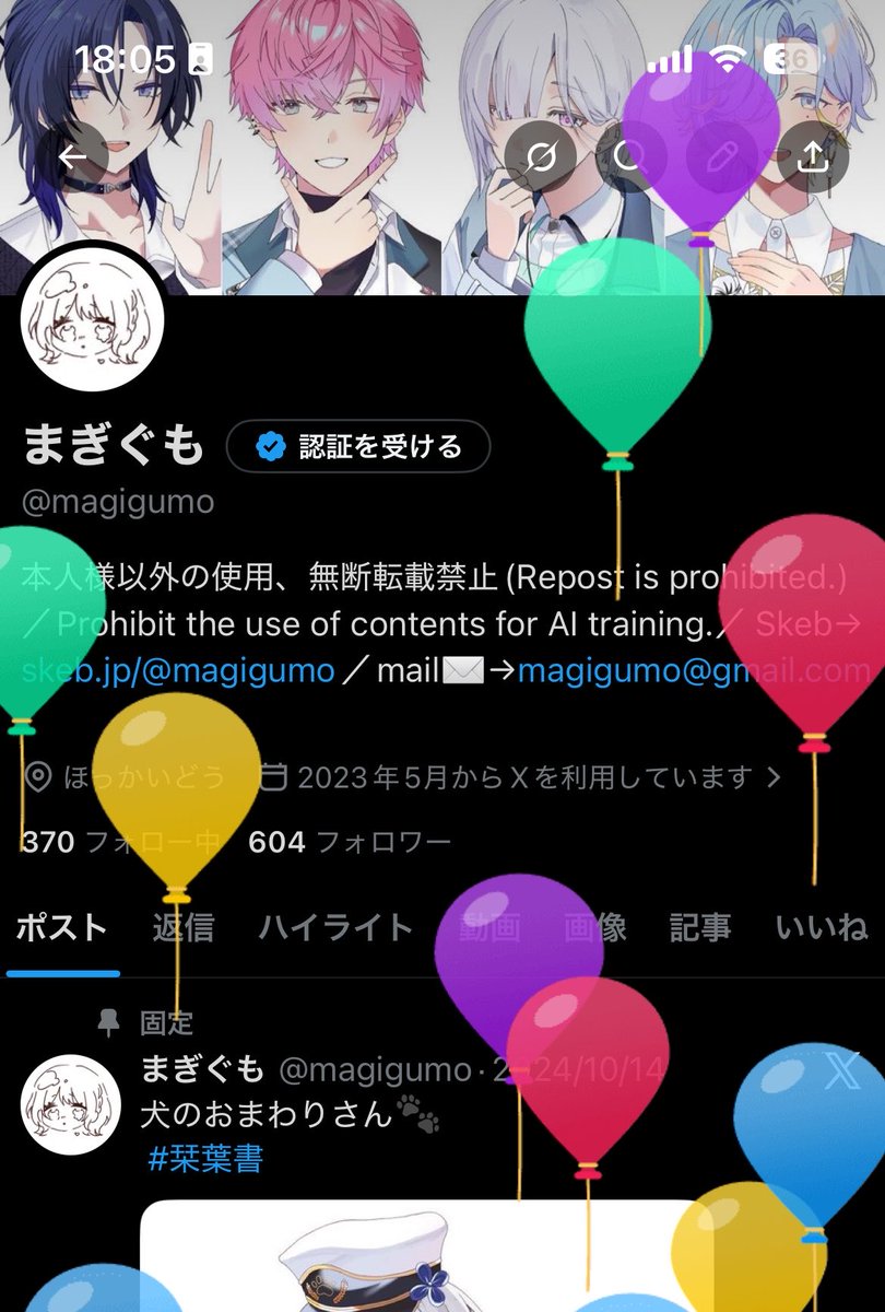 まぎぐも tweet media