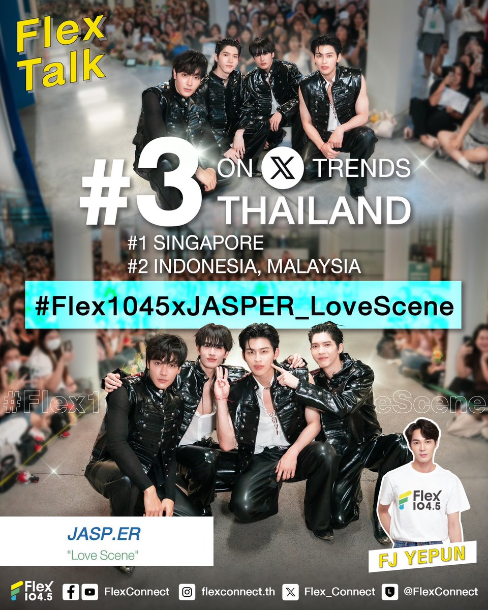 ขอบคุณทุกคนที่ช่วยกันส่งต่อความฮอตของ 𝐉𝐀𝐒𝐏.𝐄𝐑 ❤️‍🔥 จน #Flex1045xJASPER_LoveScene ติดอันดับเทรนด์ X ทั้งใน SINGAPORE (อันดับ 1) INDONESIA, MALAYSIA (อันดับ 2) และ THAILAND (อันดับ 3) 🙏

ความสนุกแบบนี้มีให้ดูที่รายการ Flex Talk กดติดตามไว้