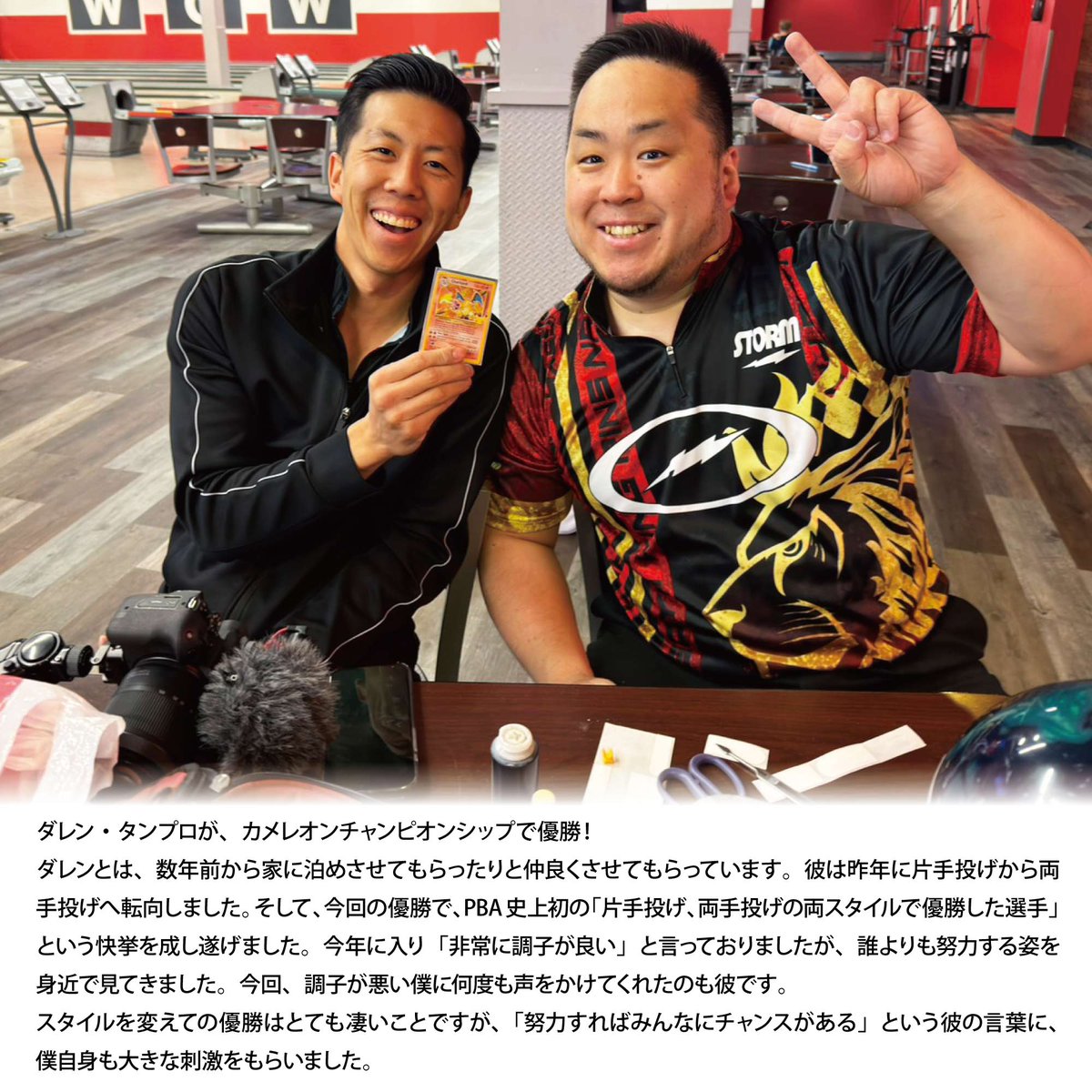 hi_sp_Bowling's tweet photo. 祝✨️ダレン・タンプロ⚡️
PBAカメレオンCS優勝🏆️

ダレン・タン氏と親交の深い川添プロより、熱いメッセージが届きました🥰
昨年、片手から両手投げへ転向したダレンプロ。今回の優勝で「PBA史上初、両方のスタイルでタイトルを獲得」という歴史的快挙を成し遂げました✨️おめでとうございます✨️ https://t.co/Vi81bKxdMx