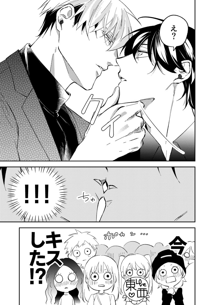 豆大福 tweet media