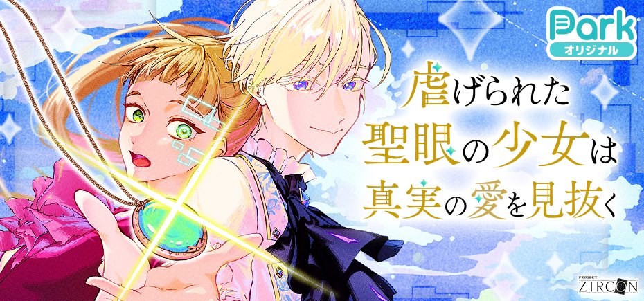 【KONAMI】PROJECT ZIRCON公式「新作ゲームをみんなで創る」 tweet media