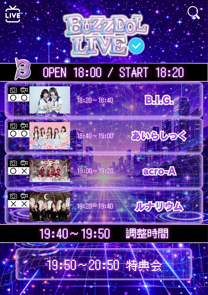 ◾️#ルナリウム イベント情報◾️ 2026.5.17(日) 🚩 masurao Fukuoka