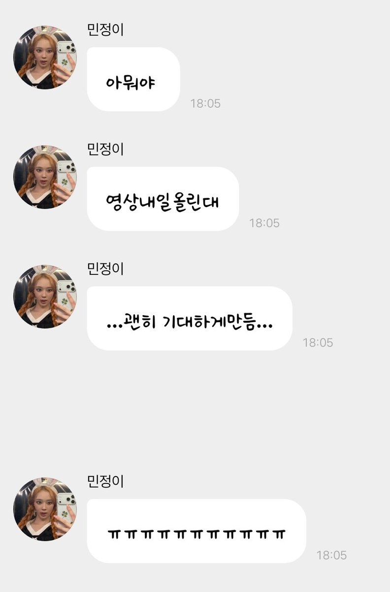 아 뭐야 왜 이렇게 사랑스러워……. ㅠㅜ