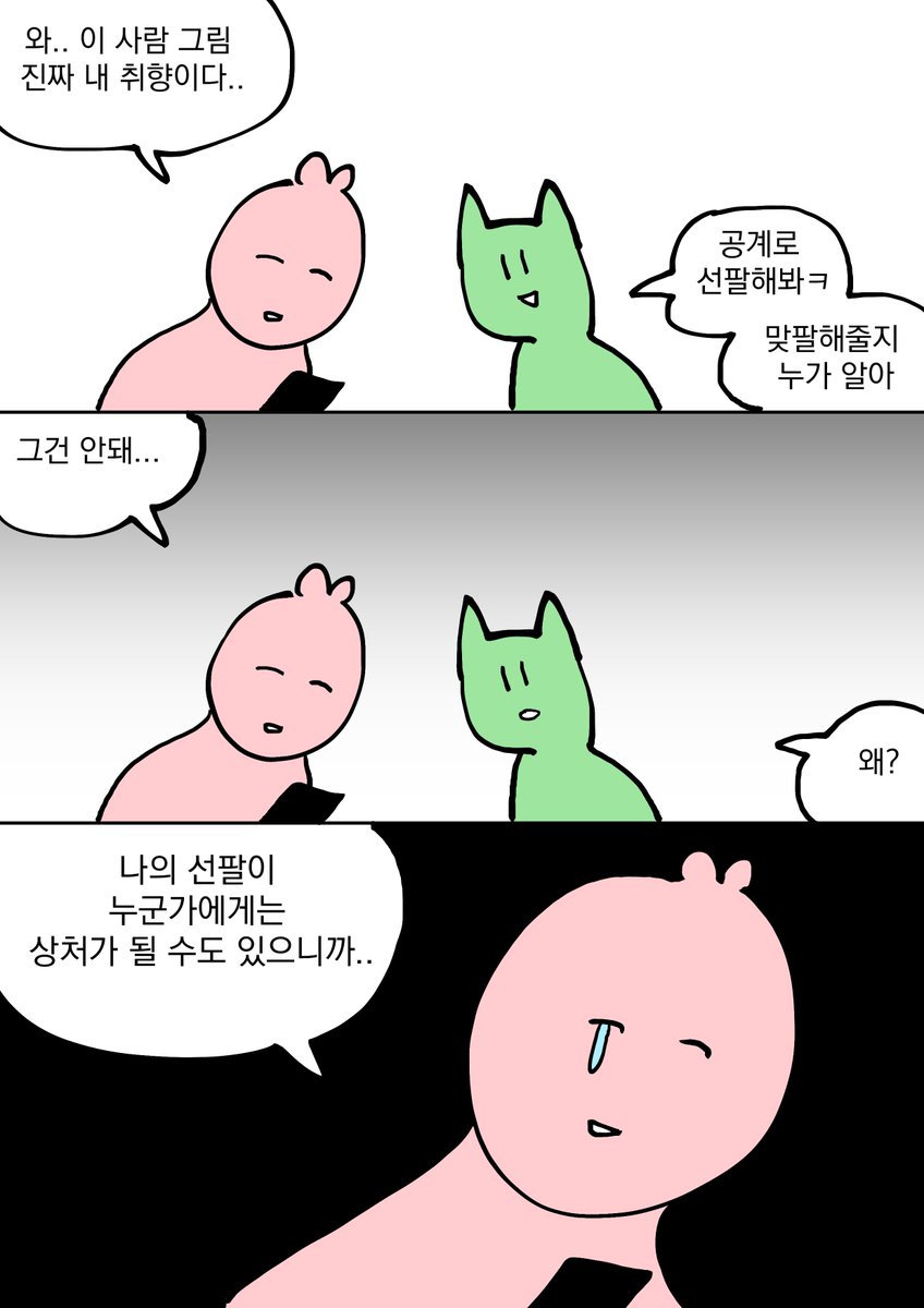 배타쿠 tweet media