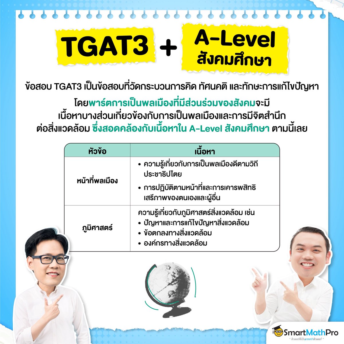 สู้ไปกับ #dek70 !!! tweet media