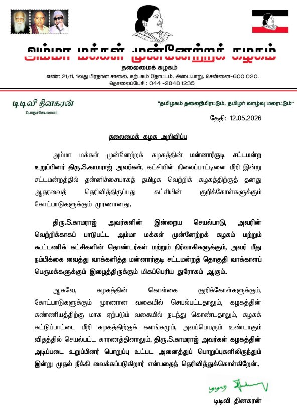 Unmai Kasakkum tweet media