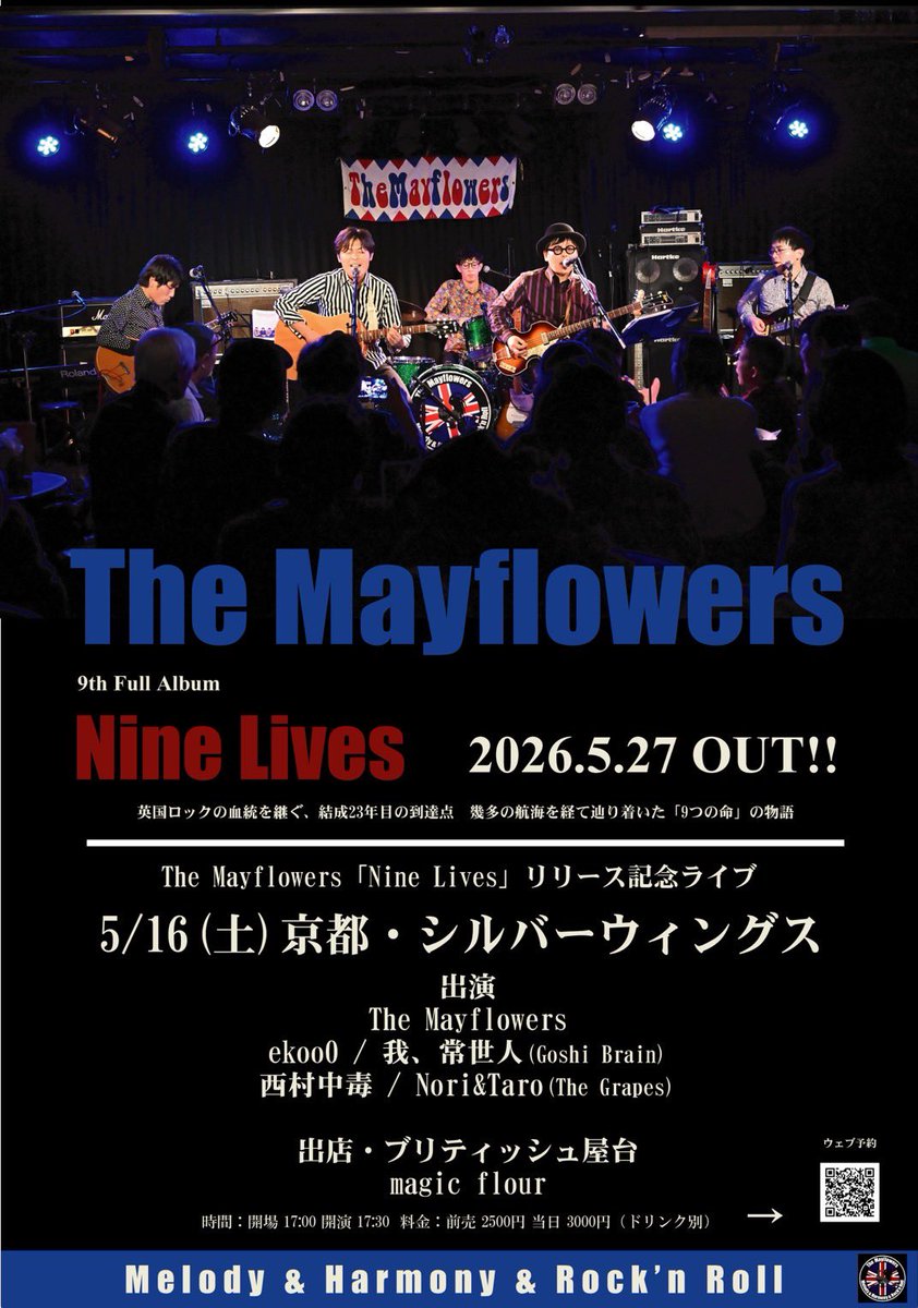 The Mayflowers ルイージ tweet media