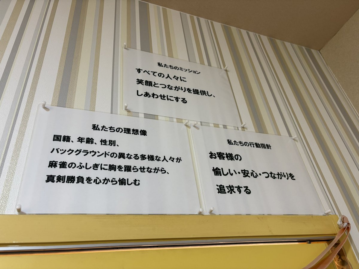 若隠居のススメ1 おまとめ専用① 感謝】麻雀Start line 1周年