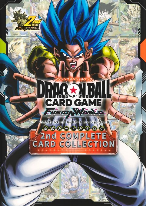 公式カードカタログ 2nd complete 付録　8枚セット　プロモ　パラレル ドラゴンボールスーパーカードゲーム フュージョンワールド 公式カード