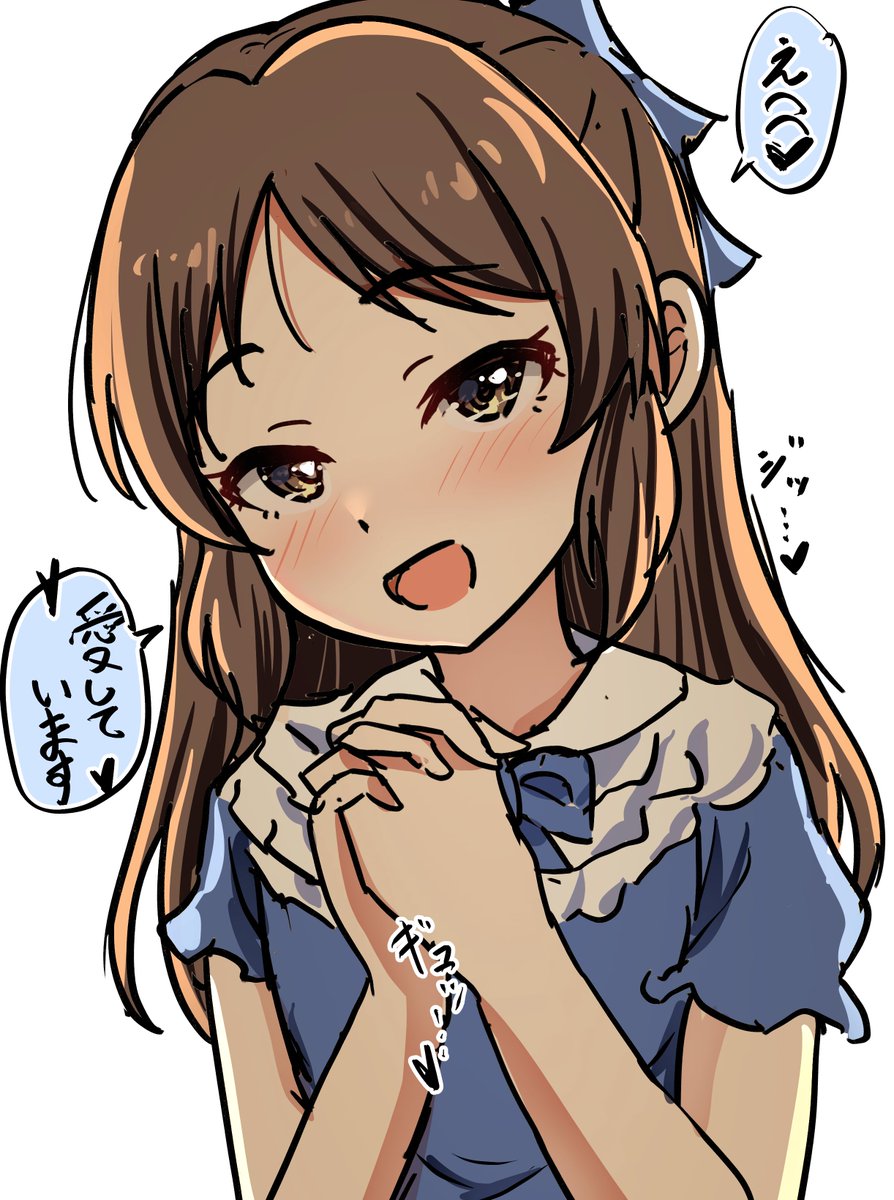ぼくも愛してるよ❤️ 