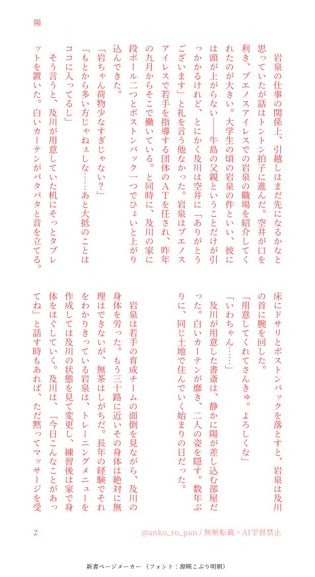 あん tweet media