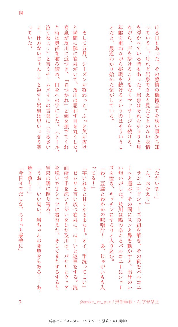 あん tweet media