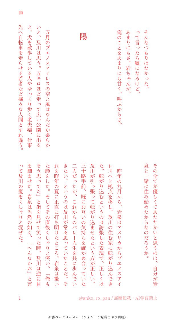 あん tweet media