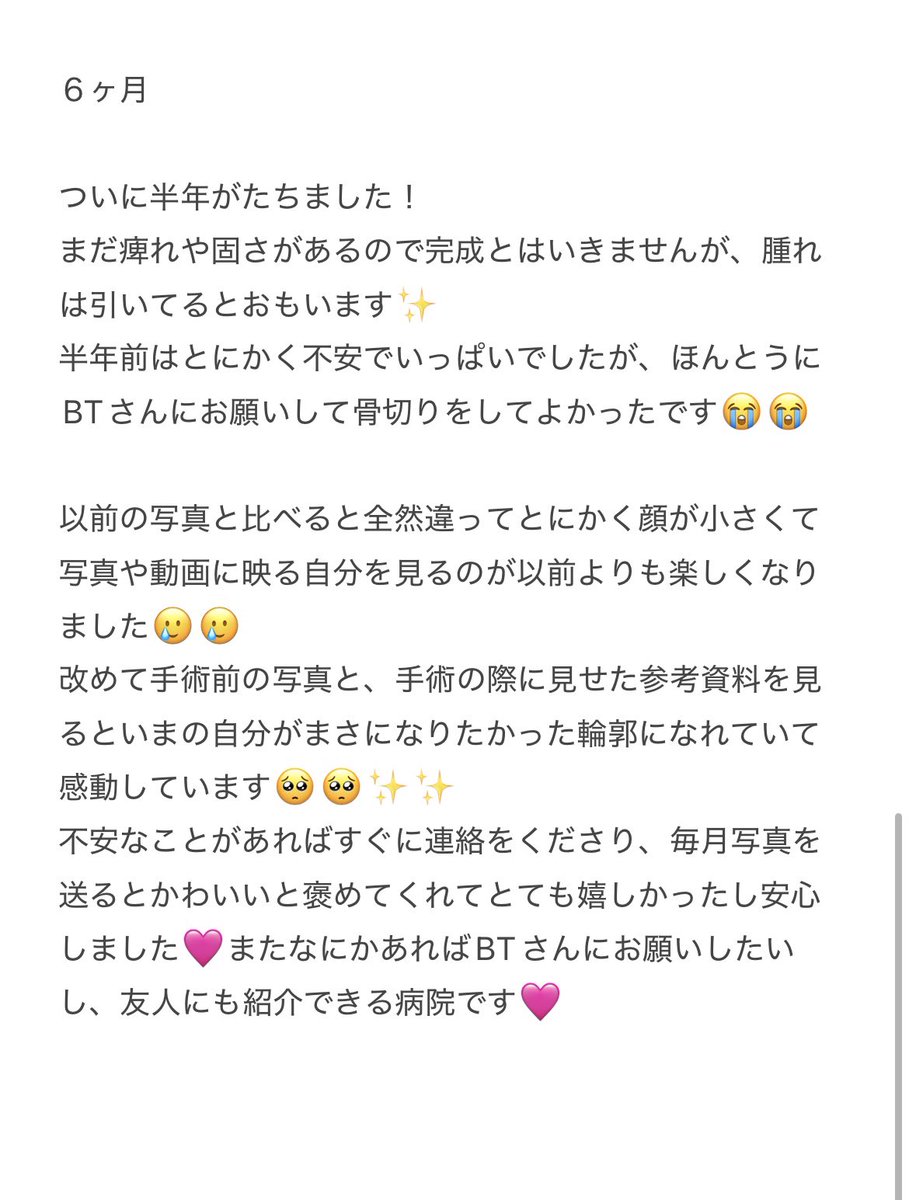 いしつよ希望 tweet media
