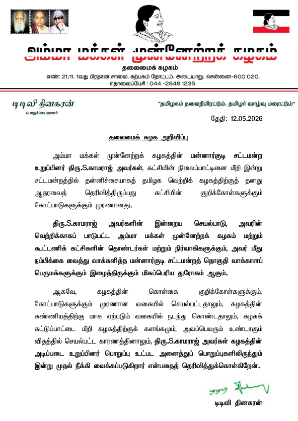 TTV Dhinakaran tweet media