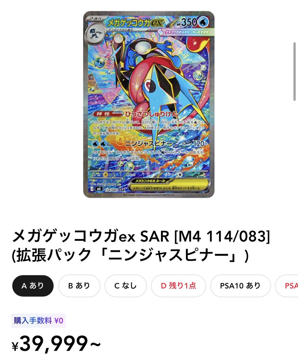 またわる👑 ポケカ情報戦 tweet media