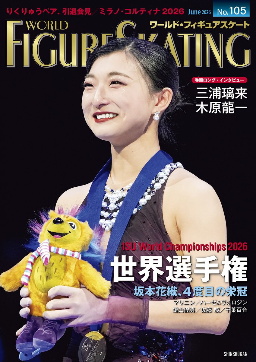World Figure Skating (@WFS_JP) / Posts / X