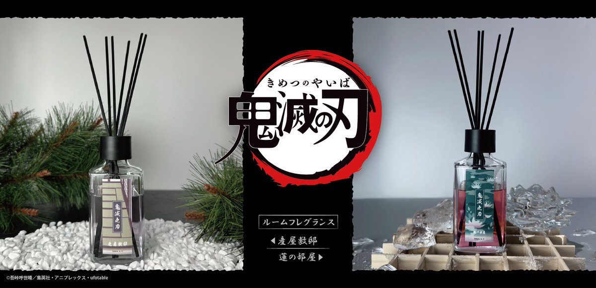 鬼滅の刃最新情報＆グッズ情報@きめつねっと on X: 